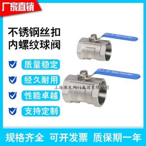 一片式球閥，一片式電動(dòng)球閥