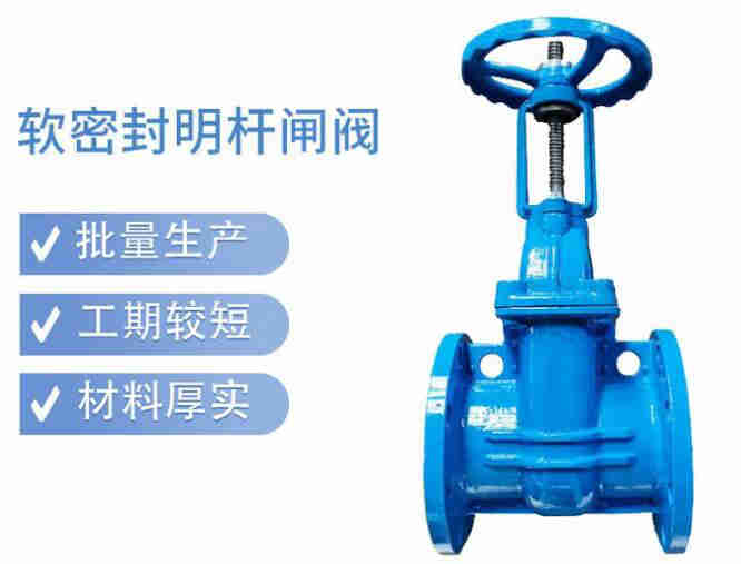 明桿閘閥和暗桿閘閥的區(qū)別、適用于什么場(chǎng)所