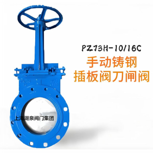 手動刀閘閥Z73H-PN1.0MPa|DN450（顆粒、粉末）